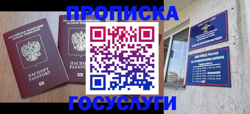 найти адрес прописки в Жуковке