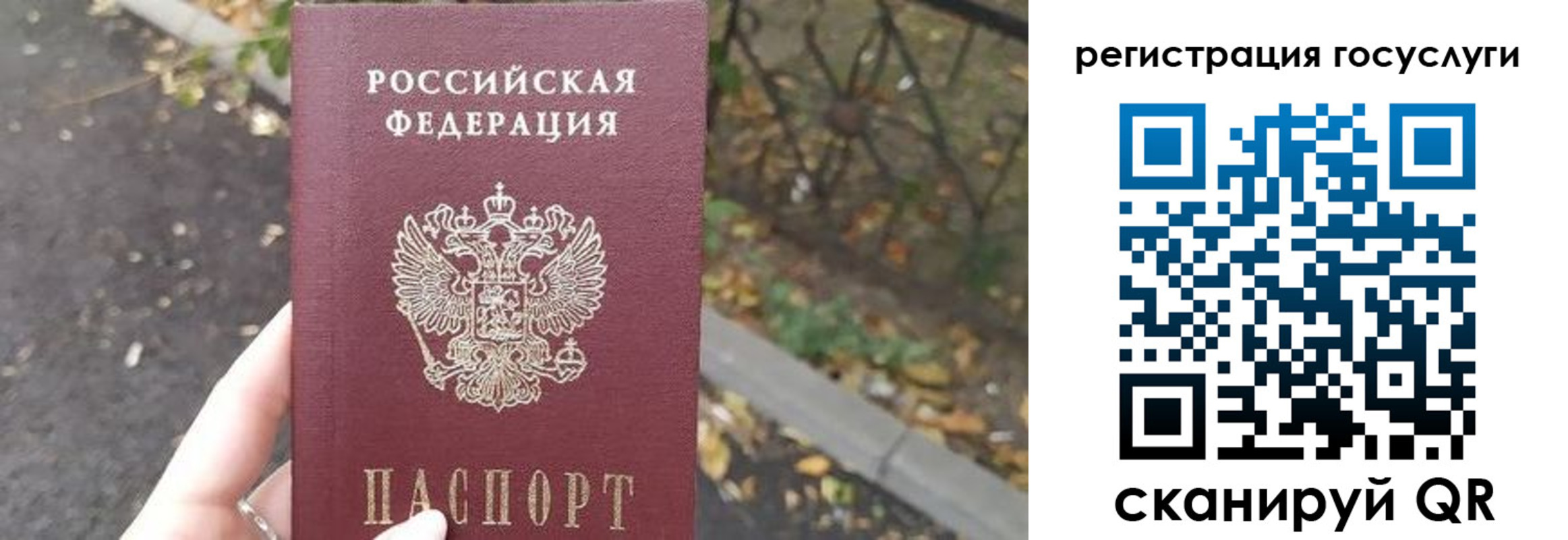 купить прописку в Жуковке