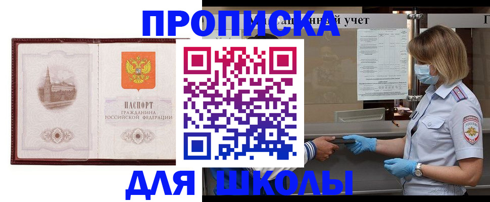 миграционный учет в Жуковке